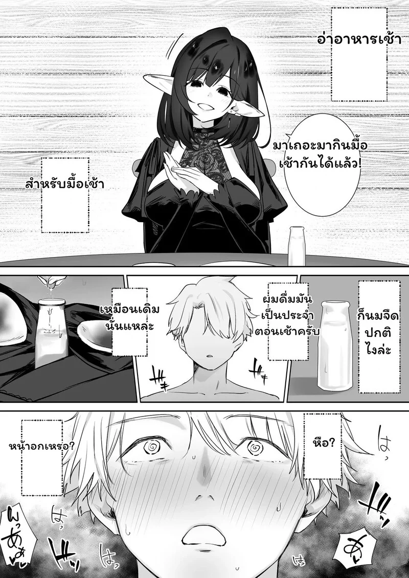 โดจิน รอยต่อของวัย